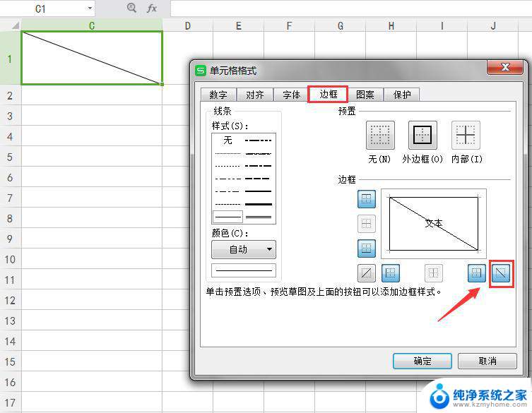 wps怎样才能做到这样文字与线并齐 实现wps文字与线并齐的方法