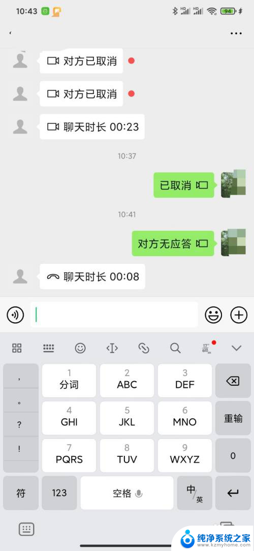 微信视频聊天可以静音吗 微信视频通话如何静音