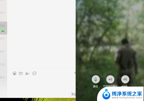 微信视频聊天可以静音吗 微信视频通话如何静音