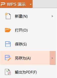 wps怎样保存到优盘里 wps office怎样将文件保存到优盘中