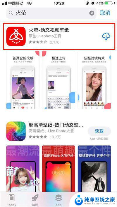 苹果xr如何设置动态锁屏壁纸 iPhone XR动态壁纸设置教程详解