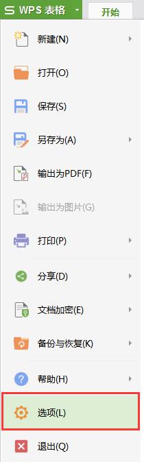 wps为什么上面跟左边都是数字 wps为什么上面跟左边都是数字解决方法