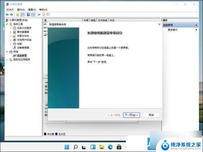 win11为磁盘分区 Win11给硬盘分区的详细教程