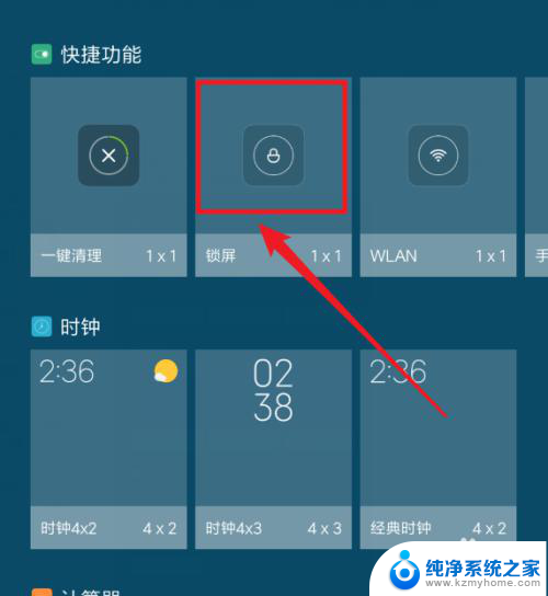 小米没有一键锁屏吗 小米手机如何使用一键锁屏功能