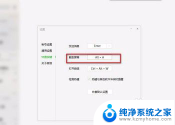 电脑键盘上怎样截图 如何使用电脑键盘进行截图