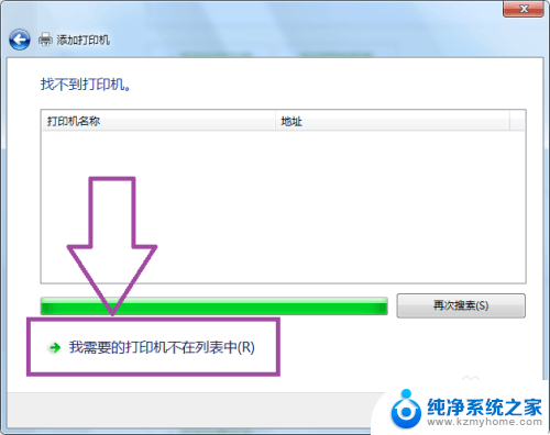 0x0000000a打印机共享 连接共享打印机出错0x0000000a怎么解决