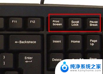电脑键盘上怎样截图 如何使用电脑键盘进行截图