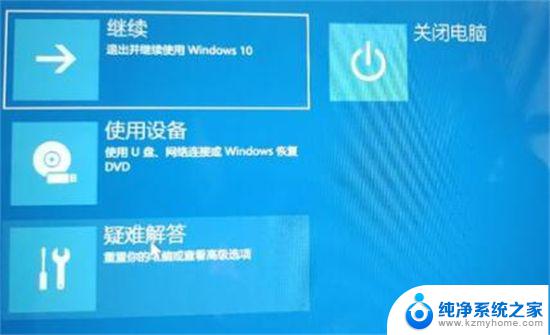 win11设置好账号后页面不动了怎么办 win11卡在登录界面怎么办