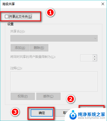 怎么把共享文件夹取消 如何在win10上取消文件夹的共享功能