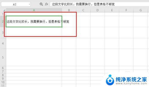 excel表格里面的文字如何换行 Excel表格中的文字怎样才能换行显示