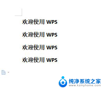 wps word单元格怎么插入批注 wps word 单元格插入批注的方法