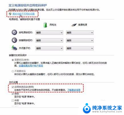 win10开机要10分钟 Win10系统开机时间过长怎么办