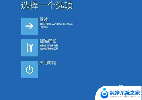 win10开机要10分钟 Win10系统开机时间过长怎么办