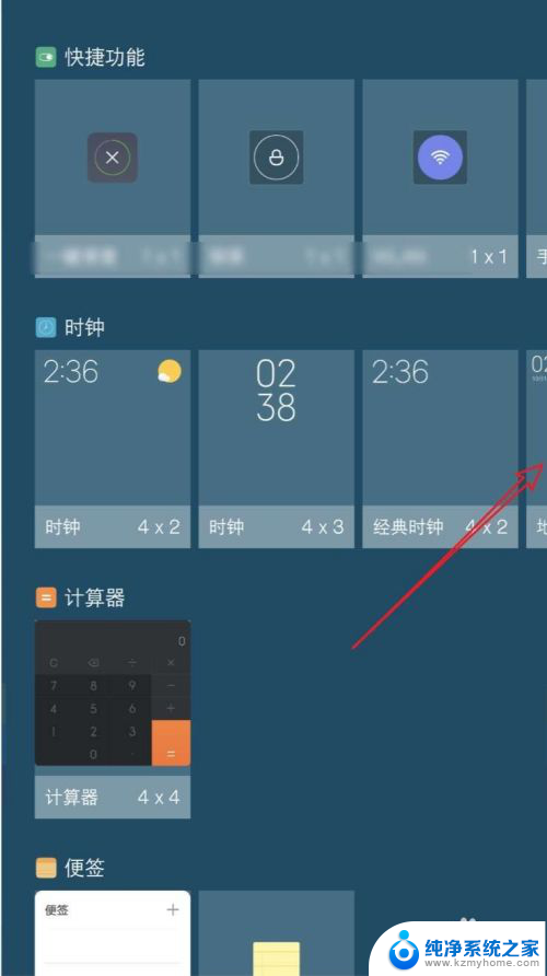 手机如何显示时间在桌面 如何在手机桌面上显示时间日期