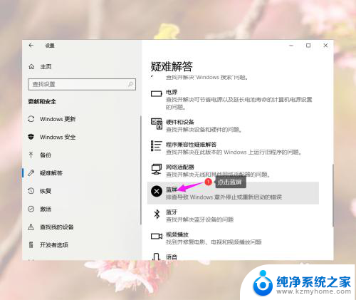 电脑启动蓝屏了怎么办修复 win10蓝屏频繁出现怎么办