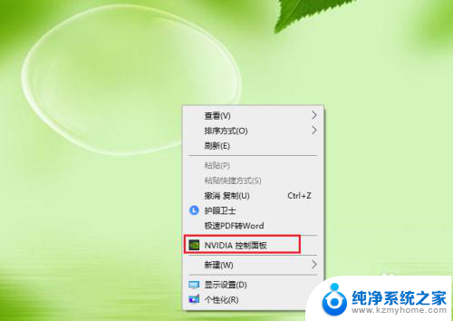 如何启动nvidia显卡 win10打开nvidia显卡控制面板步骤