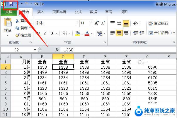 wps怎么保存表格 wps表格保存表格的步骤