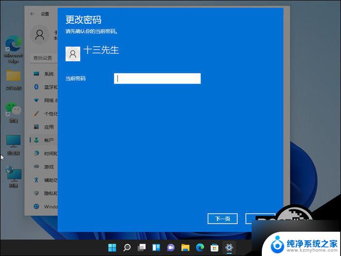 win11笔记本怎么取消开机密码 Win11关闭登录密码的步骤