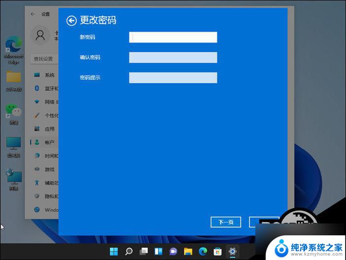 win11笔记本怎么取消开机密码 Win11关闭登录密码的步骤