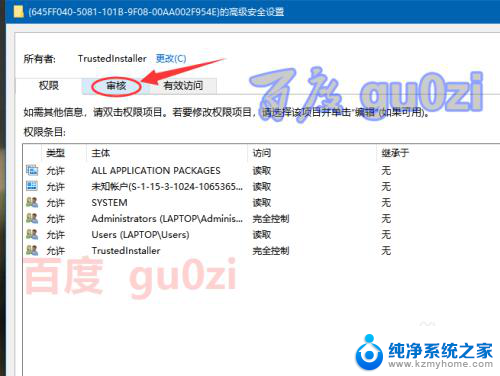 windows安全中心无法保存权限更改 Win10注册表访问被拒绝无法保存更改