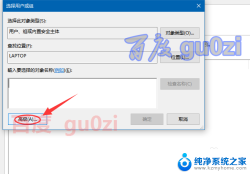 windows安全中心无法保存权限更改 Win10注册表访问被拒绝无法保存更改