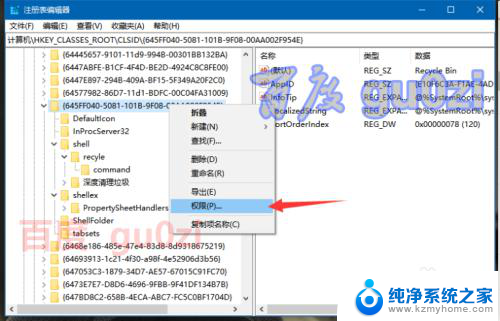 windows安全中心无法保存权限更改 Win10注册表访问被拒绝无法保存更改