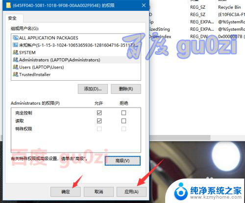 windows安全中心无法保存权限更改 Win10注册表访问被拒绝无法保存更改