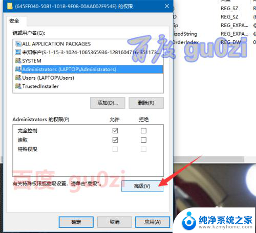 windows安全中心无法保存权限更改 Win10注册表访问被拒绝无法保存更改