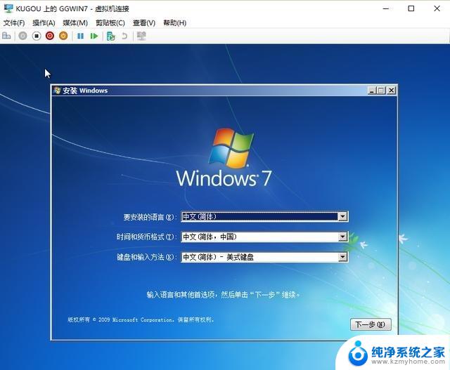 win10虚拟机怎么安装win7 Win10自带虚拟机Hyper V安装win7的详细步骤