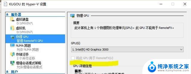 win10虚拟机怎么安装win7 Win10自带虚拟机Hyper V安装win7的详细步骤