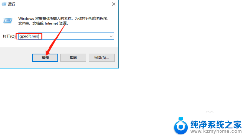 win10远程账户 Win10远程桌面账户配置免密码登录的方法