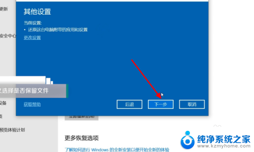 台式电脑怎样一键恢复出厂设置 台式电脑恢复出厂设置步骤