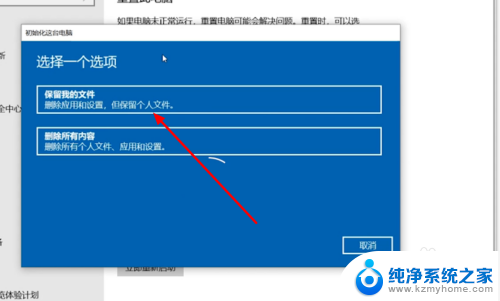 台式电脑怎样一键恢复出厂设置 台式电脑恢复出厂设置步骤