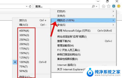 电脑屏幕怎么退出全屏模式 Windows退出全屏模式方法