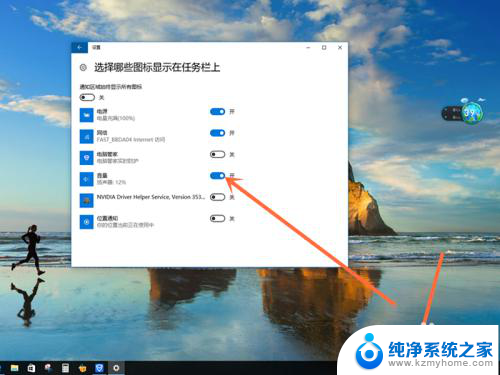 电脑工具栏音量图标不见了 如何恢复Win10任务栏上的音量图标