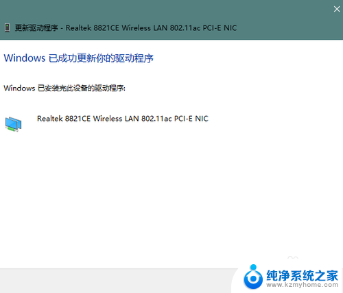 电脑没有安装wifi驱动 电脑装完系统无线网卡驱动找不到怎么办