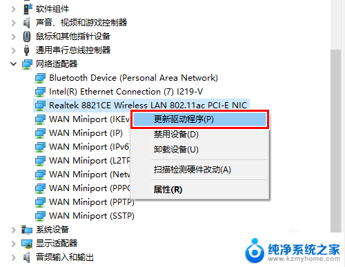 电脑没有安装wifi驱动 电脑装完系统无线网卡驱动找不到怎么办