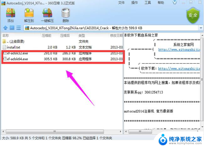 cad2014安装序列号和密钥 CAD2014激活密钥key有效性验证