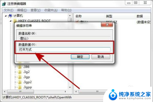 右键没有快捷打开方式 电脑鼠标右键没有打开方式选项