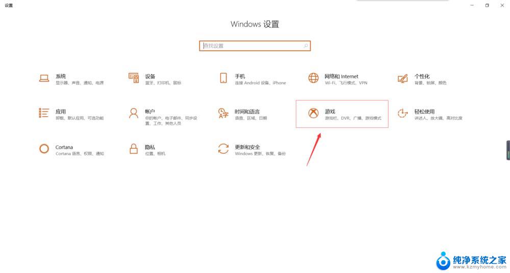 win10进入游戏弹出微软 Win10玩游戏提示需要应用打开msgamingoverlay的解决方法