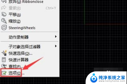 cad2020设置在哪 CAD 2020配置选项调出方法