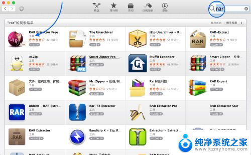 苹果电脑rar解压 苹果电脑打开rar文件的方法