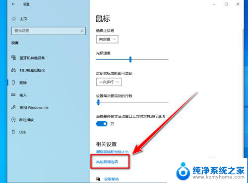 电脑鼠标箭头变成一条线怎么办 鼠标变成一条竖线怎么办