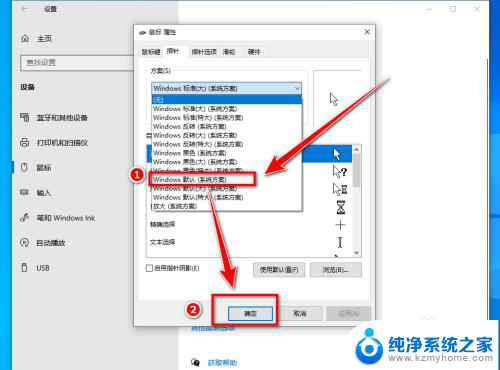 电脑鼠标箭头变成一条线怎么办 鼠标变成一条竖线怎么办