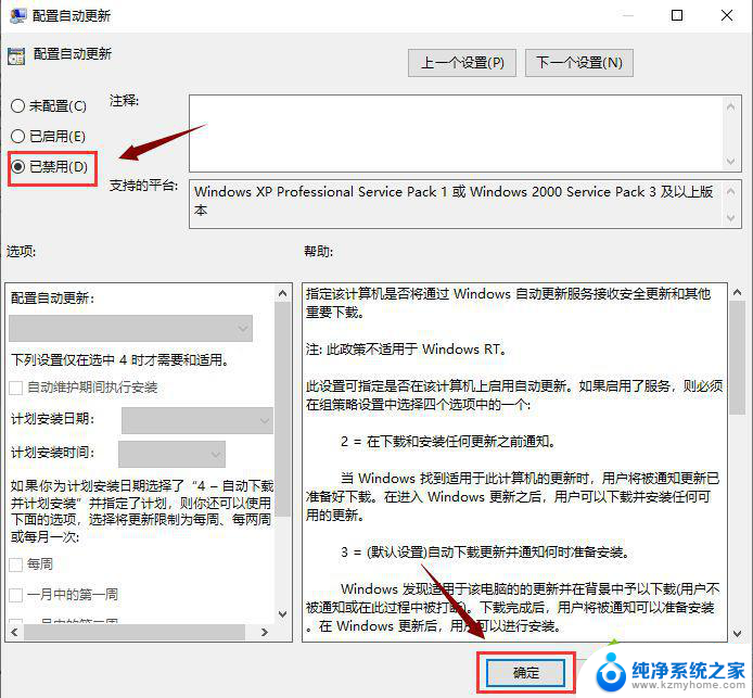 win10永久关闭更新 Windows10永久关闭自动更新的方法