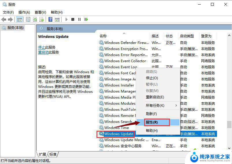 win10永久关闭更新 Windows10永久关闭自动更新的方法