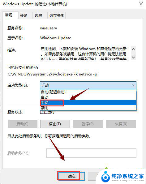 win10永久关闭更新 Windows10永久关闭自动更新的方法