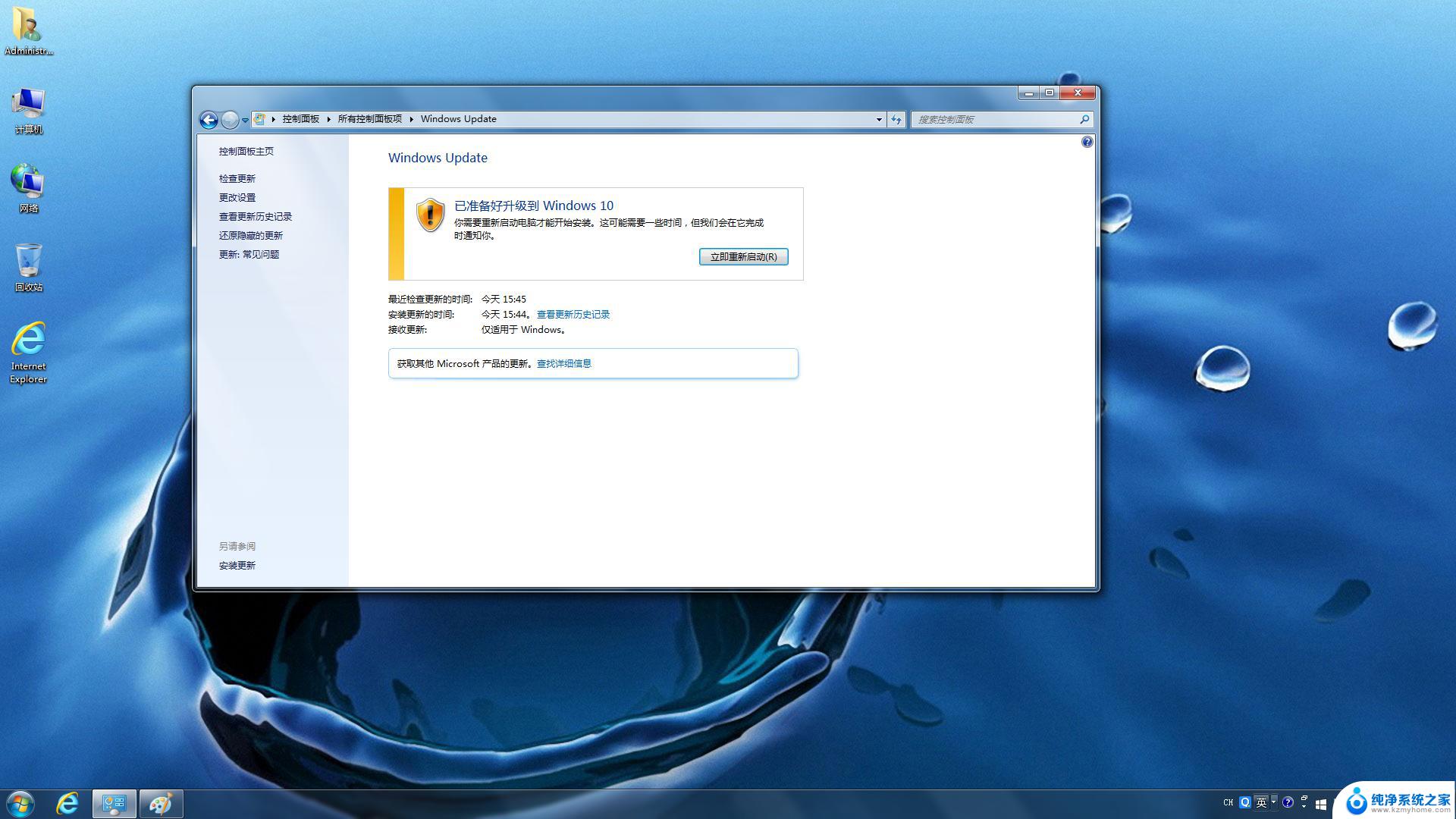 window7升级window10安装失败 win7升级win10失败解决方法