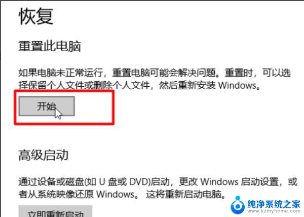 电脑无法正常开机怎么恢复出厂设置 电脑开机按什么键可以一键还原