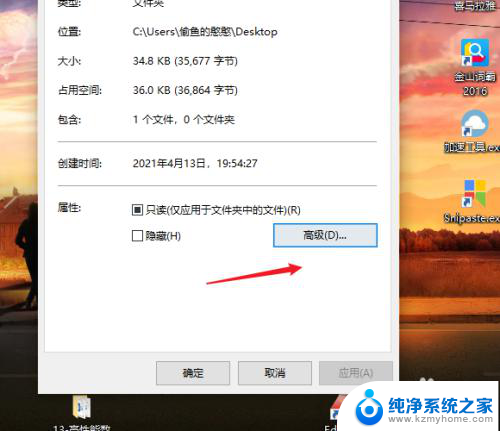 win10 文件夹显示 win10文件夹属性显示大小